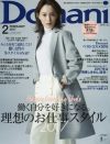 裸が見たい、と素直に言えない「Domani」だけど……仕事特集で“胸板男子”を強引に脱がせる！