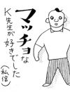 「若い男を恋愛対象にするのをやめたい」プウ美姐さんが“オバさん”に伝えたい、「のんけ」の不自由さ