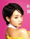 剛力彩芽『レンタルの恋』、1.3％の壮絶爆死！　深夜帯でも「主演失格」の烙印？