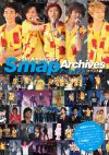 SMAP5人のふとした瞬間の素顔が見られる『SMAPアーカイブス　イベント編』