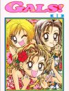 全くブレない自己信頼感こそが、渋谷ギャルのカリスマたるゆえん／藤井みほな『GALS！』