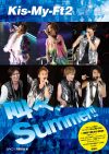 Kis-My-Ft2ニューシングル「INTER」フラゲ日記念！　あの夏をもう一度思い出したい人に！