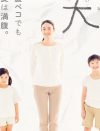 小雪『大貧乏』最終回4.4％、全話平均5％割れ！　フジ日9ドラマ「ワースト2位」の大爆死