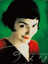 フランスブーム再来のいま振り返る！　映画『アメリ』のDVDをプレゼント