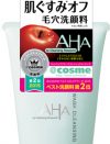 AHA配合はほぼ無意味、アレルギーリスクもある「AHAウォッシュクレンジング」【本当はヤバイ洗顔料】