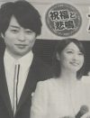 嵐・櫻井翔の結婚路線を“猛プッシュ”、ジャニーズ仲良し媒体が一斉に報じる意図