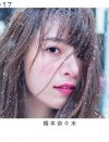 元乃木坂46・橋本奈々未、ソニー取締役“愛人疑惑”の真相――「会社の派閥争いに巻き込まれた」!?