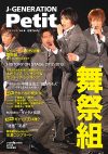 【期間限定】舞祭組の全てを丸裸にした”舞祭組の説明書”が700円→108円に!!