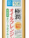 「極潤オイルクレンジング」のヒアルロン酸配合はほぼ意味ナシ！【本当はヤバイクレンジング】