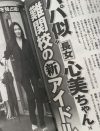 木村拓哉、“娘”タブーを解禁の焦り――静香との「母娘写真」に実名表記で報じる意図