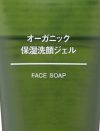 オーガニックはイメージだけ!?　洗浄力低すぎで肌負担も増「無印良品オーガニック洗顔ジェル」【本当はヤバイ洗顔料】