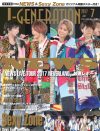 「J-GENE」7月号は、NEWS『NEVERLAND』ツアーの最速レポート