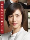 テレ朝『緊急取調室』が絶好調、ワースト1位は観月ありさ！　4月期ドラマ視聴率ランク