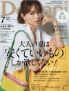 結婚＆男へのファンタジーを失った「Domani」、“ごほうび買い”という名の金の亡者に