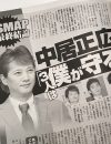 ジャニーズ残留決めた中居を持ち上げ、元女性マネジャーへの批判を煽る「女性セブン」