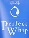 高評価◎「資生堂パーフェクトホイップ」、刺激性成分の影響は？【本当はヤバイ洗顔料】