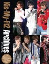 今日はKis-My-Ft2二階堂高嗣の誕生日！　キスマイのデビューから、彼らの成長を振り返る1冊！