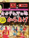 「女の子の汗の味から揚げ」に萎える～！ 変態度を見せつける「ファッション変態」の寒さ