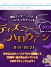 ディズニー・ハロウィーンは“地獄のイベント”!?　元キャストが明かす“クソ客”の実態