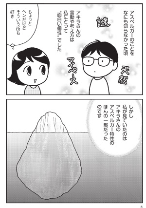 asd1708_004-010.indd