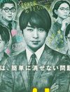 櫻井翔『先に生まれただけの僕』初回10.1％！　「嵐の人気下がってる」「内容薄っぺら」と酷評続出