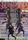 Hey!Say!JUMP『I/Oth』に、タッキー＆翼15周年を大特集！　メモリアルイヤーに彩られたJ-GENERATION12月号！