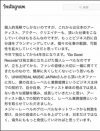 赤西仁の“メジャー復帰”報告に、「日本語の成長すごい」「長文頑張った」とファン驚嘆