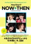 【本日発売！】JUMP内ユニット「Hey!Say!7」の10年間をまとめた一冊！　「Hey!Say!JUMP 10th Anniversary Vol.1Hey!Say!7　NOW & THEN」
