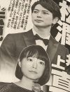 「伝説」という言葉で、嵐・松本潤の“二股”を抹殺する「女性セブン」