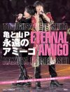 山下智久＆KAT-TUN亀梨和也、2人の再結成に至るまでの12年間がここに！　「亀と山P　永遠のアミーゴ」発売中！