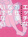 セックスワーカーを経験した中村うさぎに聞く、売春はなぜ“いけない”ことなの？