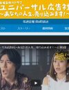 『ひよっこ』出演者効果なし!?　沢村一樹主演『ユニバーサル広告社』が4％台の大爆死