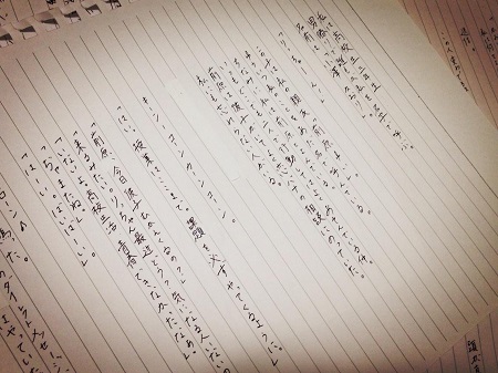 zawachin_handwriting1