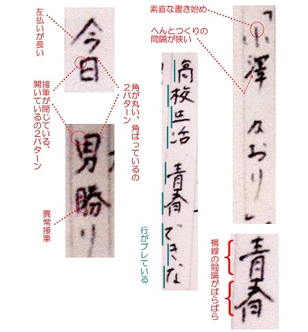 zawachin_handwriting2