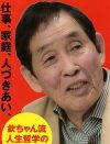 ジャニーズから共演NG、映画も大コケ……“レジェンド”萩本欽一がテレビから消える日