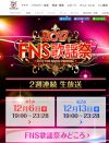 嵐、NEWS、近藤真彦ら『FNS』ジャニーズ勢が酷評!!　「茶番」「気持ち悪い」と呆れた声続出