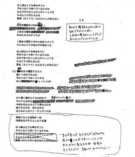 hamasakiayumi_handwriting3