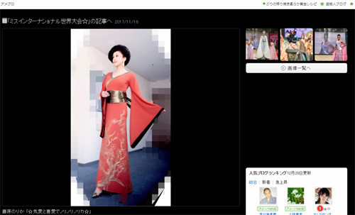 hujiwaranorika1228500