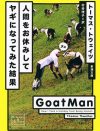 イグ・ノーベル賞、感動的コメディとなった「動物になってみる」男たちの偉業