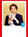 V6・岡田の“結婚騒動”でジャニーズが郵政に激怒！　今後10年の「嵐CM」で帳消し？