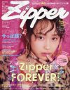 「Zipper」休刊、そして主婦の友社買収……動乱の2017年女性誌トピックスを徹底分析！