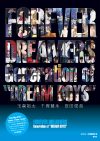 2012年～16年の『DREAM BOYS』を完全収録！　すべてが名場面の永久保存版フォトレポート！