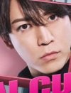 亀梨和也、『FINAL CUT』大コケの秘策！　カンテレで「怒涛の番宣」は功を奏したか？