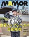 “自衛隊員の妻”になりたい女性が増加中!?　出会い方、人気の秘密……自衛官との婚活事情
