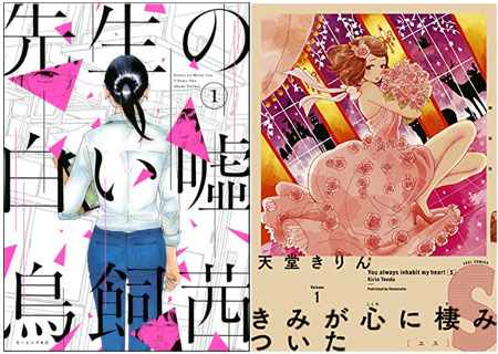 siroiuso-kokoronisumituita