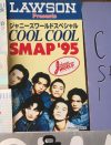 ファン歴25年超「嵐を見るのは不快。ジャニーズ事務所潰れないかな」【SMAPロス取材】