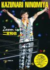 【本日発売】嵐・二宮和也の10年間を凝縮！　アイドル、俳優、MC全てが詰まったフォトレポート！