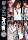 Kis-My-Ft2、デビューまでの道筋完全収録！　『Kis-My-Ft2アーカイブスJr.編』発売中！