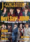 Hey!Say!JUMPの「SUMMARY」衣装、大野＆松本の“キス寸前”写真大公開！　「J-GENERATION」2018年4月号