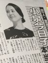 小泉今日子、“不倫告白”の衝撃！　芸能マスコミによる「バーニングタブー」への手のひら返し